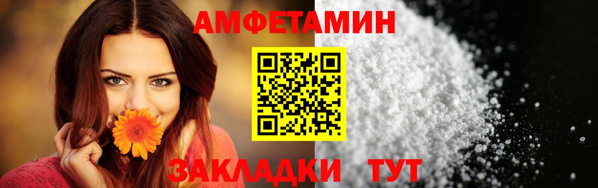 Амфетамин Розовый Миллерово