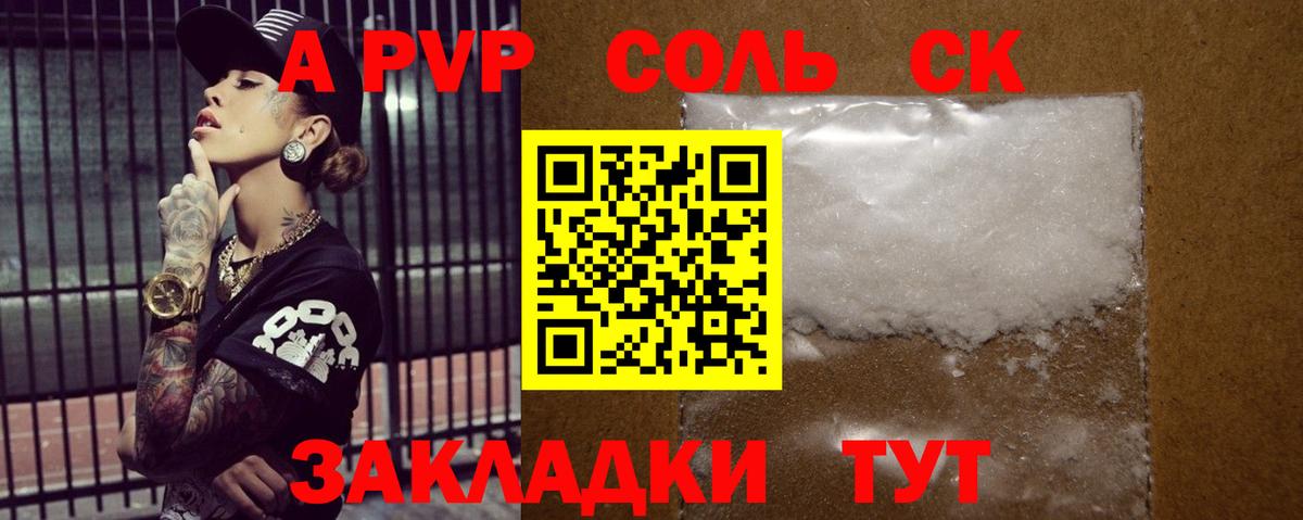 A-PVP Crystall  Альфа ПВП кристаллы  Альфа ПВП крисы CK  Миллерово  Вход с VPN 