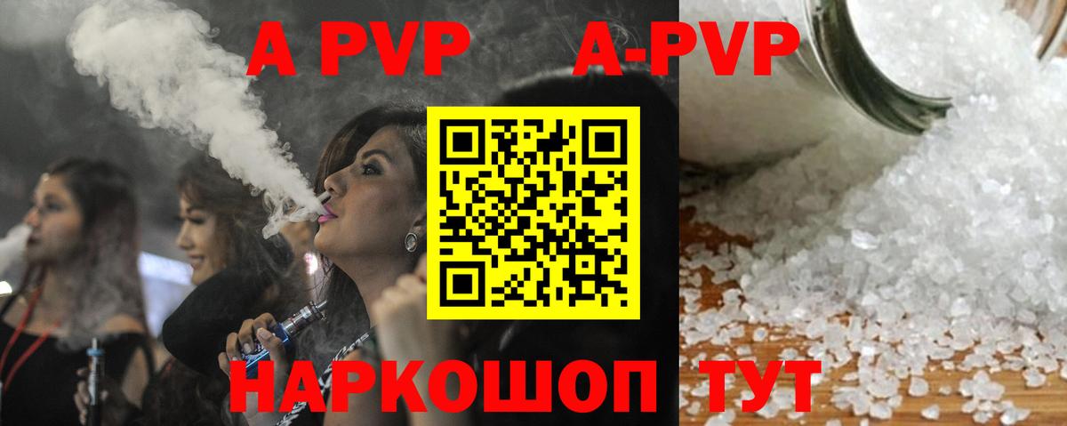 Alfa_PVP кристаллы Миллерово