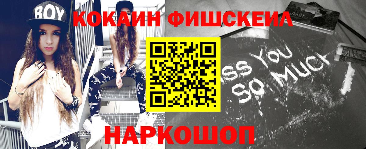 Кокаин 97% Миллерово