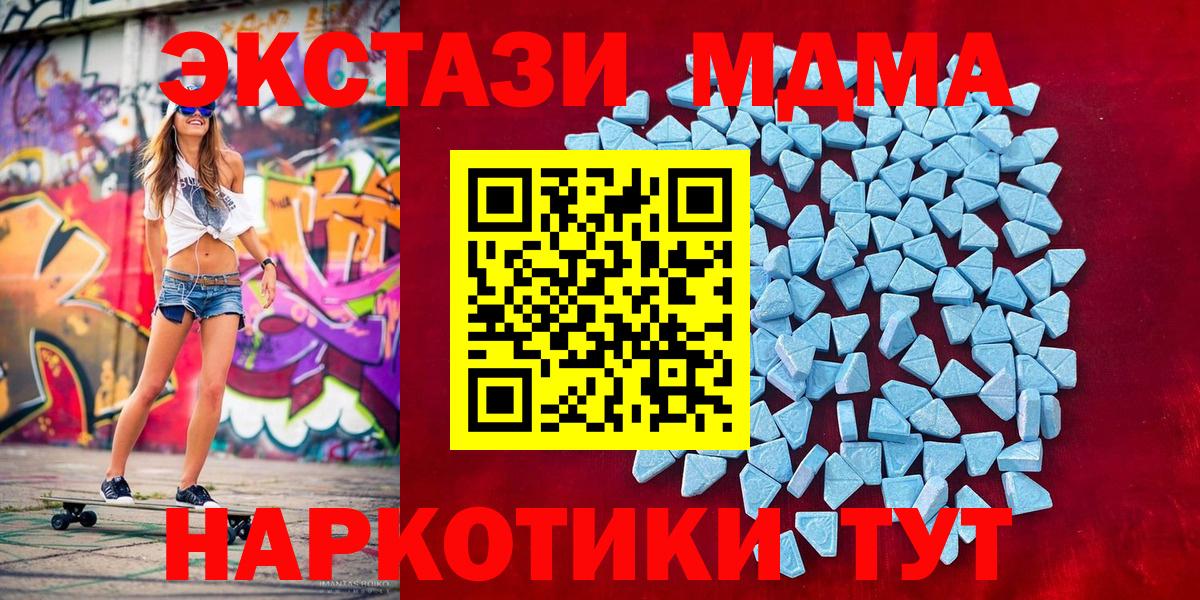 Ecstasy 280 MDMA Миллерово