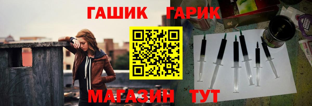 ГАШИШ Изолятор Миллерово