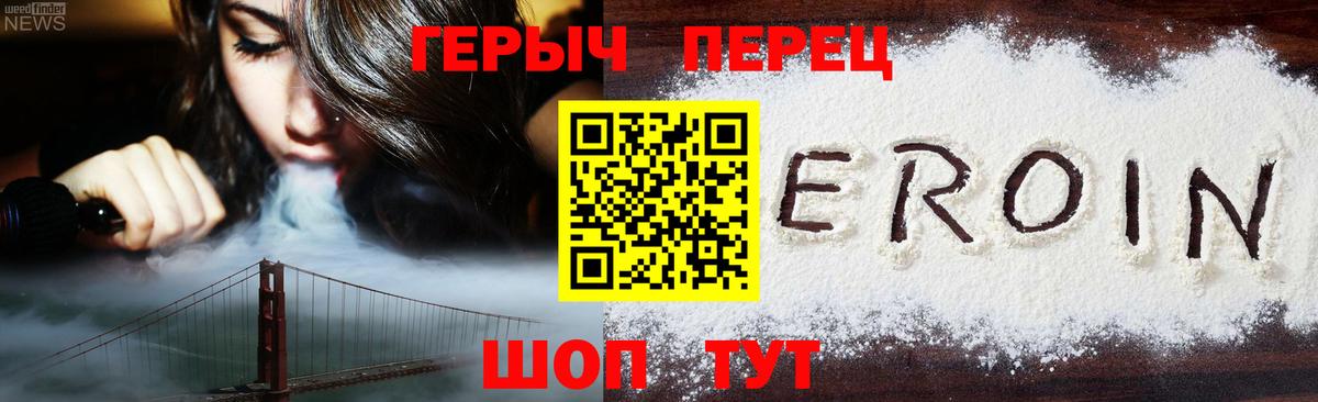 Героин афганец  ГЕРОИН  Миллерово  Вход с VPN 