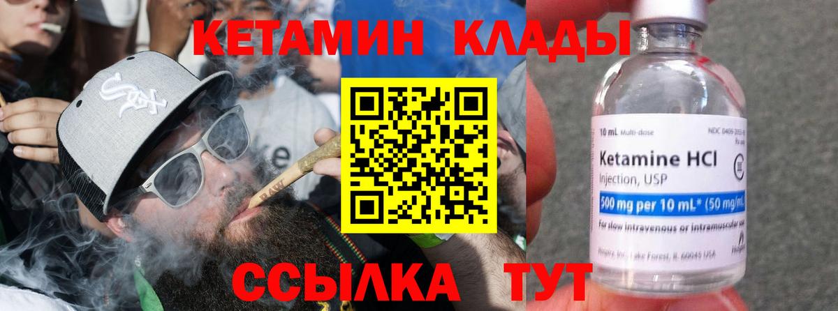 Миллерово  Кетамин VHQ  Кетамин VHQ  Вход с VPN 