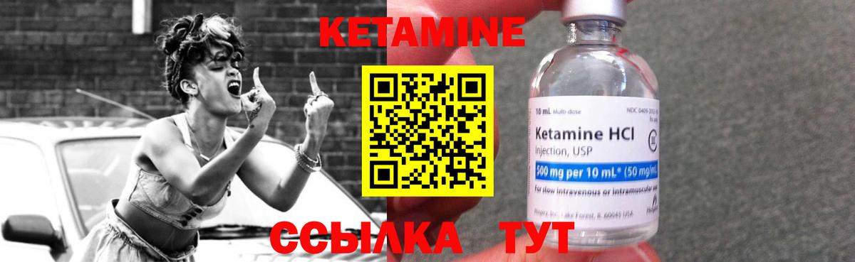 Кетамин ketamine Миллерово