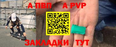 apvp Заволжье