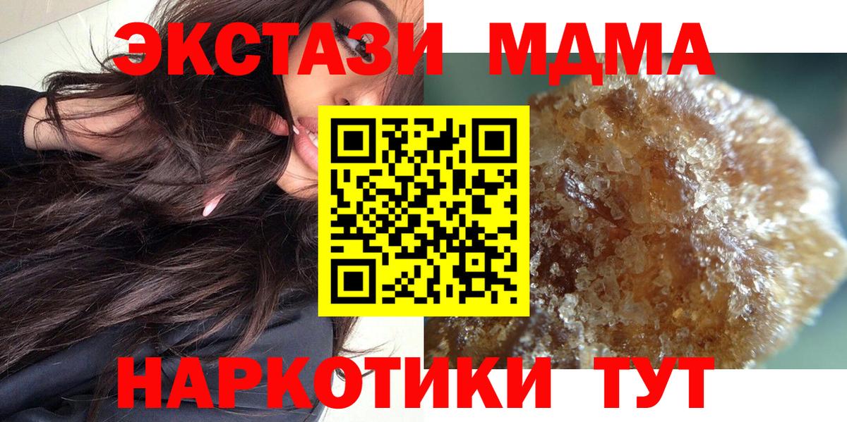 Миллерово  MDMA crystal  Вход с VPN 