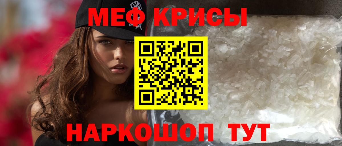 МЯУ-МЯУ 4 MMC  МЕФ 4 MMC  МЯУ-МЯУ  Миллерово  Вход с VPN 