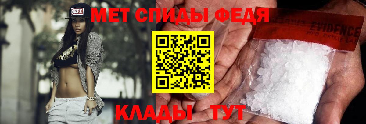 Миллерово  МЕТАМФЕТАМИН Декстрометамфетамин 99.9%  Вход с VPN 