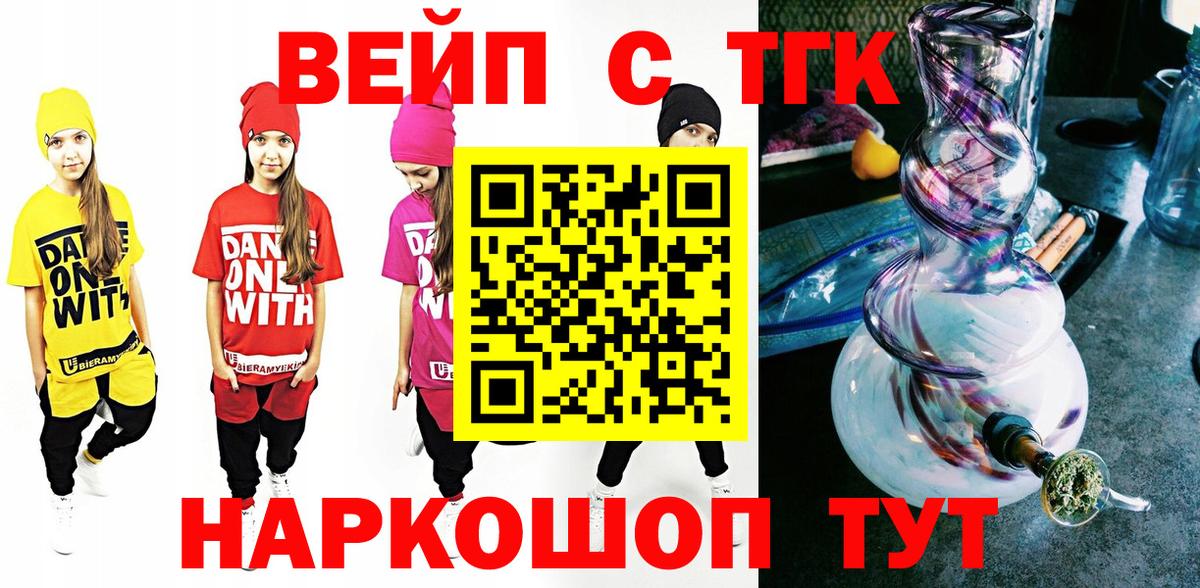 ТГК гашишное масло Миллерово