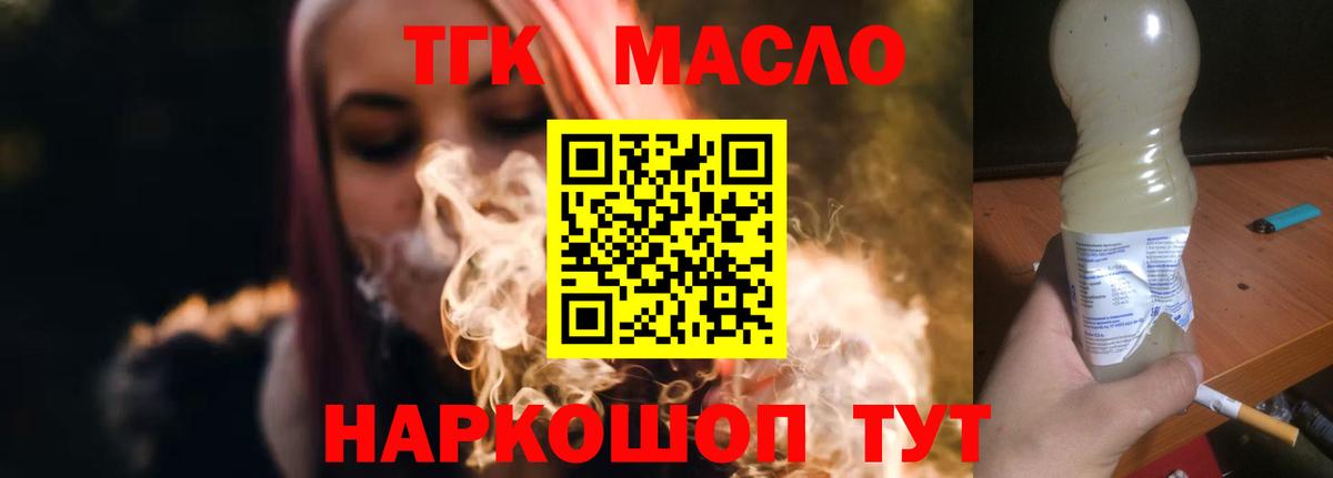ТГК Wax  Вход с VPN  Миллерово 
